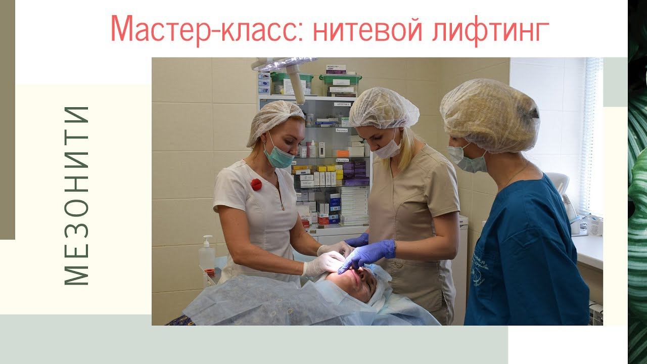 Имплантация Мезонитей COG. Фотоотчет ДО и ПОСЛЕ в конце ролика смотреть онлайн