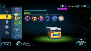 Gangstar Vegas = 15 = С 3 С 8 = Пропуск Сезон 3 Пришельцев