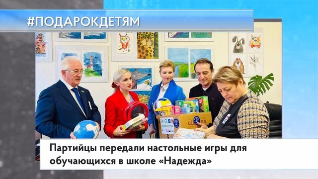 #ПОДАРОКДЕТЯМ