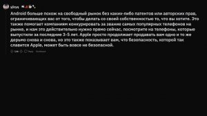Поклонники Андроид, почему вы не любите Айфон?