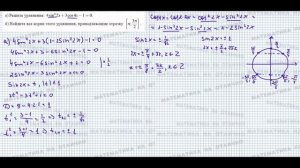 ЕГЭ. Профильная математика. Тригонометрические уравнения. Часть 43