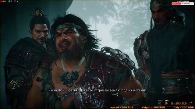 Wo Long: Fallen Dynasty #12 Парные мечи и босс -ФПС [Стрим] [2k]