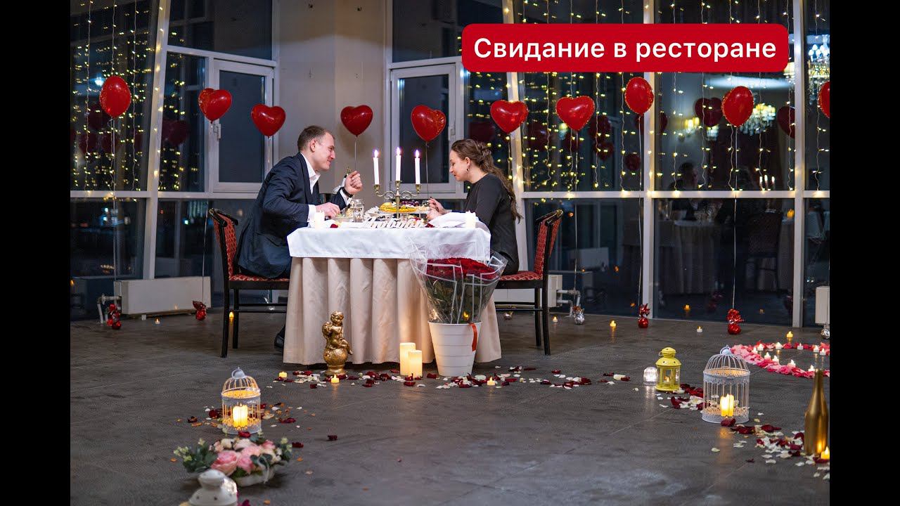 Свидание в ресторане в Уфе. Ресторан только для двоих. Предложение с Фаер шоу.
