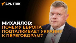 Удар по имиджу: военный эксперт об уничтожении Patriot в Киеве и миллиардных потерях западного ВПК