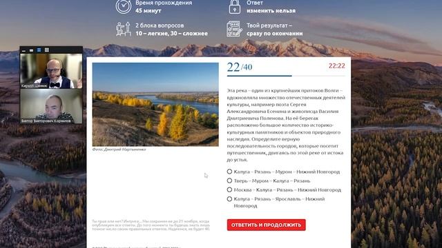Географический диктант - 2022! Решаем, пишем и проверяем вместе!