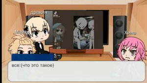 ✨💫реакция на Такемичи это рандом 💫✨