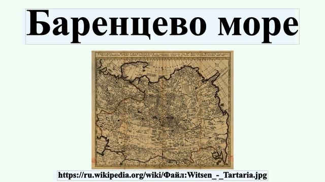 Баренцево море
