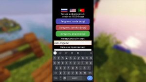 Как сделать из .catrobat файла .apk