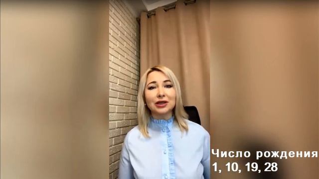 Как понять человека по его дате рождения? Число рождения 1, 10, 19, 28