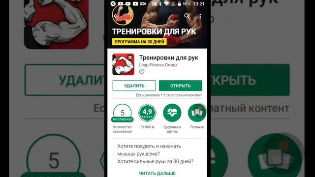 Как стать сильным