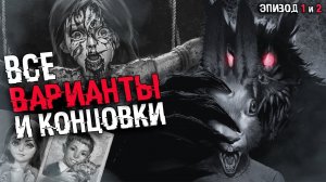 РАЗБОР ВСЕХ ВАРИАНТОВ И КОНЦОВОК Tiny Bunny (Зайчик) | CЮЖЕТ, ФИНАЛ ВТОРОГО И ПЕРВОГО ЭПИЗОДА