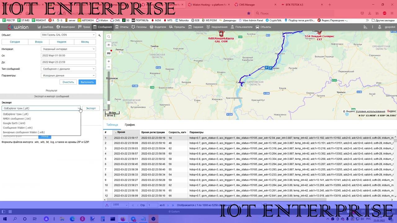Как с WIALON выгрузить сырые данные для импорта в другую систему мониторинга транспорта
