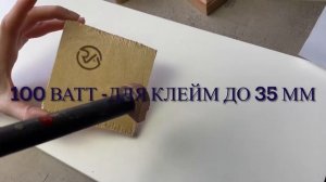 Как можно разогреть клеймо, чтобы поставить оттиск на дереве?