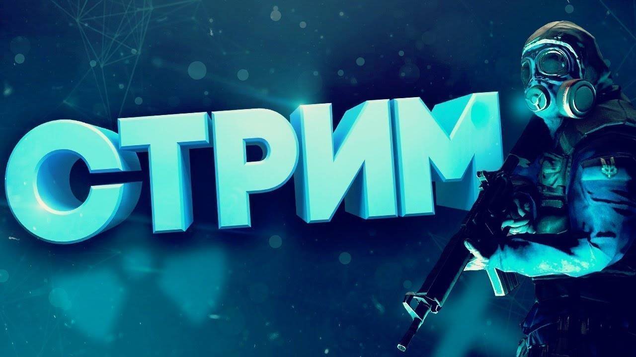 Играем в CSGO 2
