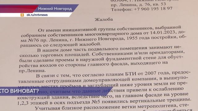 Жители дома на проспекте Ленина чувствуют себя в опасности в стенах собственного дома
