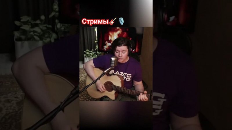 Кино - Кончится лето #cover #гитара #live