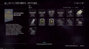 Warframe : Повышение репутации на Деймосе. Отношения семьи Энтрати.