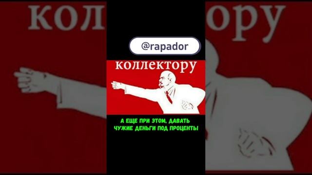 Кредит - это грех #кредит #коллекторы #долг