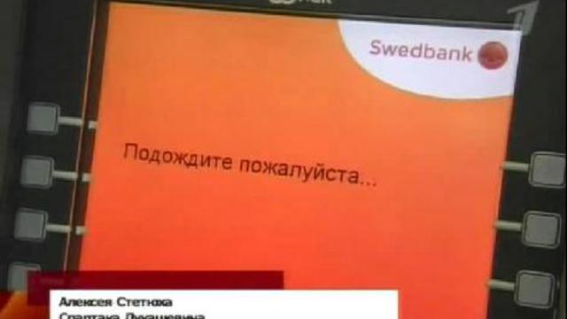 мошенничество с банкоматами