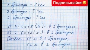 Решебник по математике Моро 3 класс 1 часть страница 34 номер 4