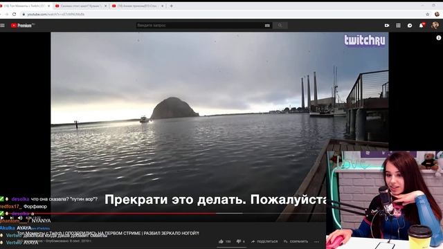 yuuechka смотрит Топ Моменты с Twitch | ОПОЗОРИЛИСЬ НА ПЕРВОМ СТРИМЕ | РАЗБИЛ ЗЕРКАЛО | TwitchRu