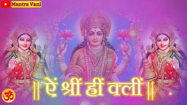 Aim Shreem Hreem Kleem 108 Times Chanting | Mahavidya Mantra | Laxmi Saraswati Kali Mantra