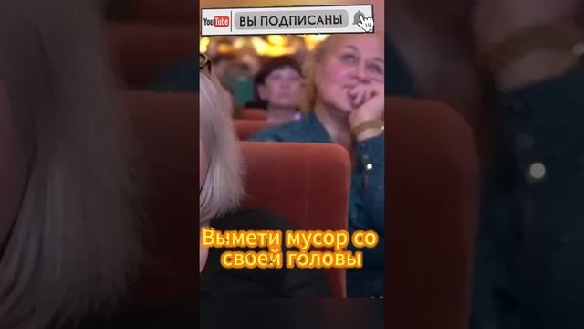 Вымети мусор со своей головы short #shorts смотреть онлайн