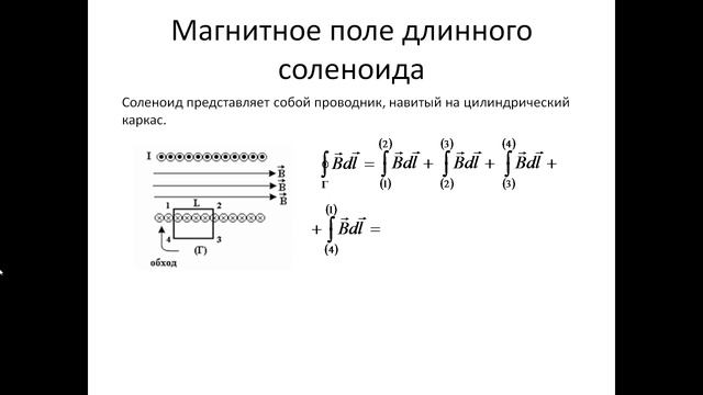 53. Теорема о циркуляции вектора индукции