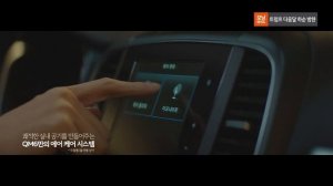 Renault Samsung QM6 2019 air-care commercial (korea)