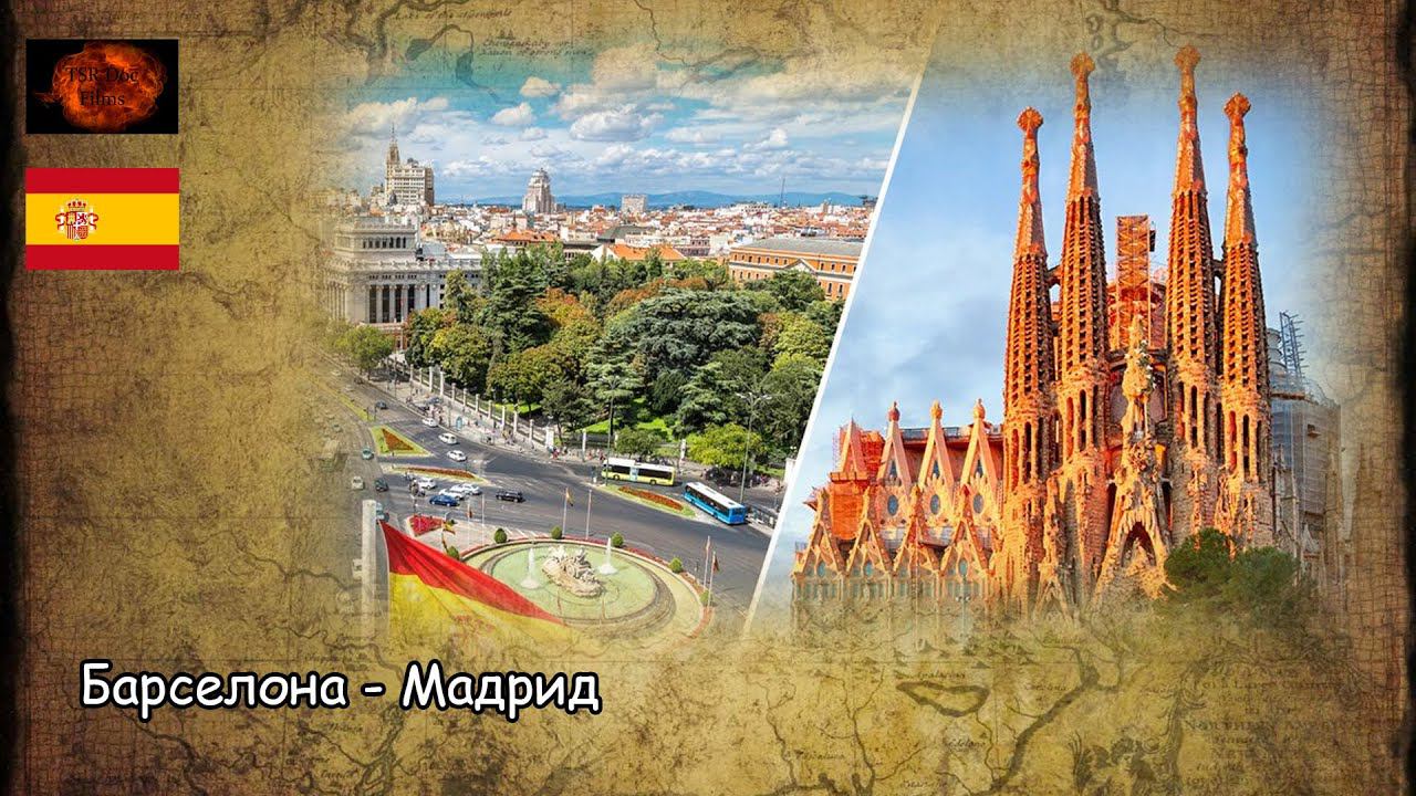 Барселона - Мадрид / Barcelona - Madrid (2020) смотреть онлайн
