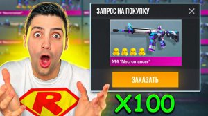 САМЫЙ ДОРОГОЙ ЗАКУП!!! КУПИЛ 100 М4 НЕКРОМАСЕРОВ В STANDOFF 2 / СТАНДОФФ 2