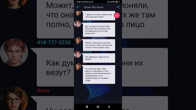 Проект Икс-Игрек. Взахлёб ФАНТАСТИКА ДЕТЕКТИВ смотреть онлайн