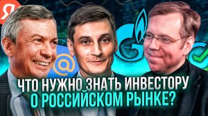 Торгуем по Гоголю: «Мертвые души» и гопак индексов на гибридной войне»  // Прямой эфир 16.02.22