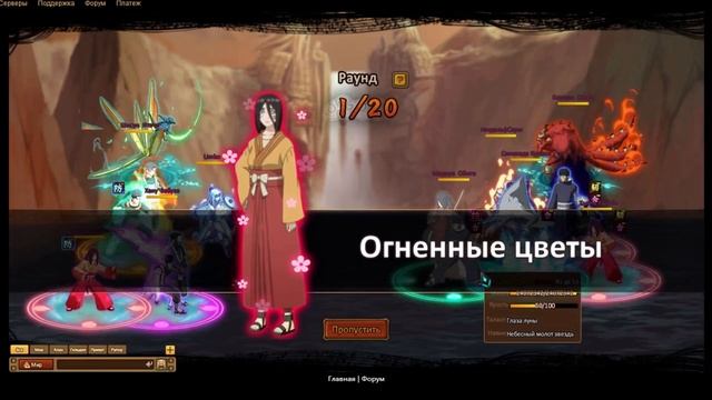 Ninja World 84 Otsutsuki Indra Свадебные кольца и очередные баги