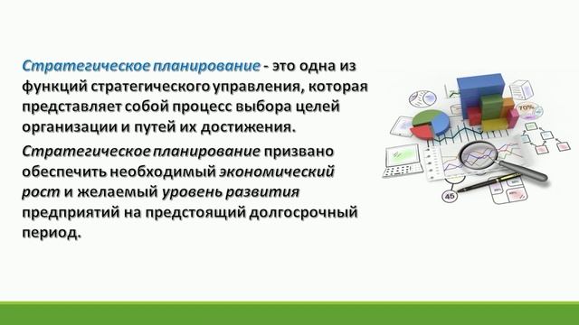 Тулеметова А.С. - 9.Планирование производственной деятельности предприятия