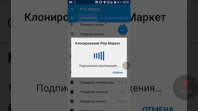 Как клонировать приложения на андроид через App Cloner. смотреть онлайн