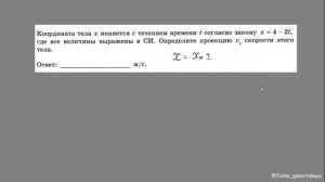 Равномерное прямолинейное движение (Задачи)