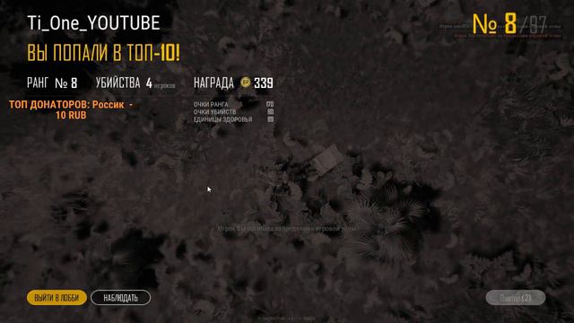 Залетай на стримчег по PlayerUnknown's battlegrounds!!! смотреть онлайн