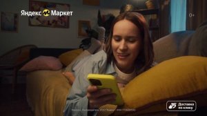 Реклама Яндекс Маркет - доставка