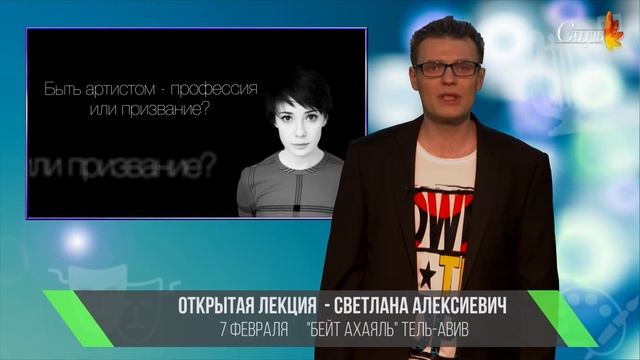 Лекция Светланы Алексиевич