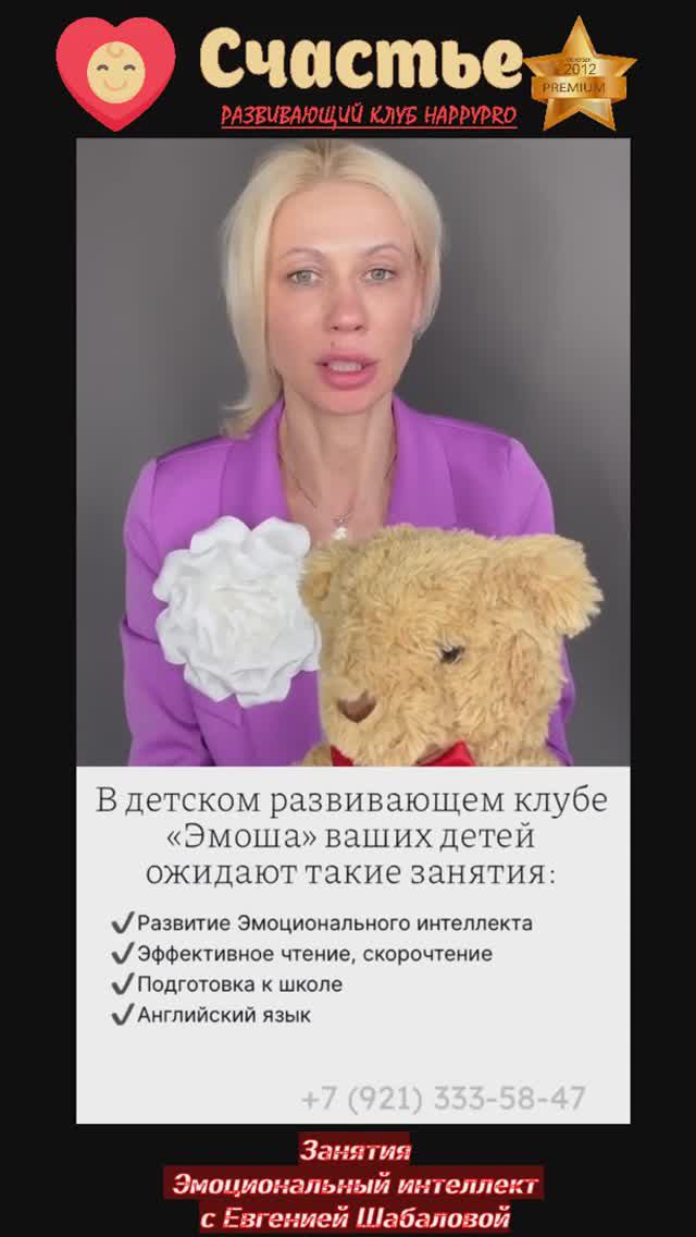 Занятия в Развивающем клубе "Эмоша"