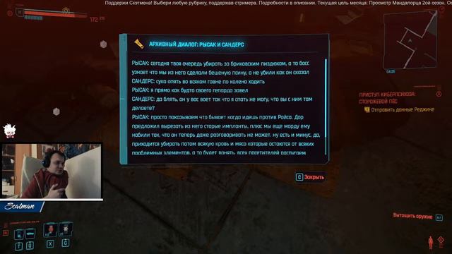 30 декабря Cyberpunk 2077 часть 6 смотреть онлайн