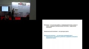 HOREX Forum 2022. 3 ноября