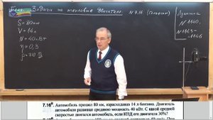 Урок 133 (осн). Задачи на тепловые двигатели 480 2x