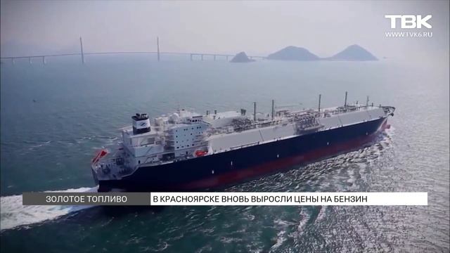 В Красноярске снова выросли цены на бензин смотреть онлайн