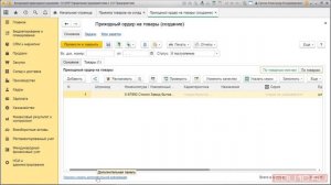 1С:ERP Урок 40. Склад. Приемка на склад