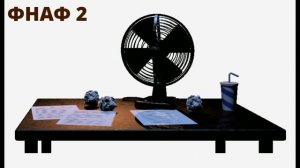 ЗВУКИ ВЕНТИЛЯТОРА | ФНАФ 1-3