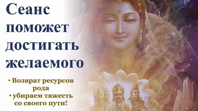 !Победа над невидимыми врагами Возврат ресурсов рода!!!Убираем ограничения на жизненном пути!! #242