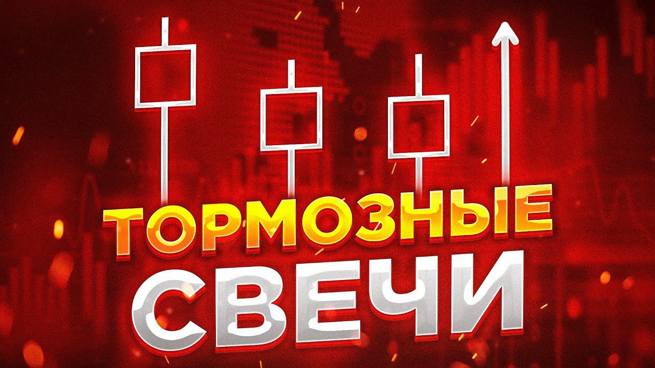 Тормозные японские свечи шикарная рабочая модель.