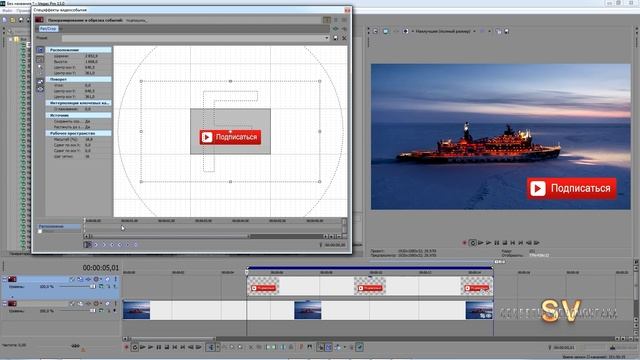 Sony Vegas Pro 13 - как сделать кнопку ПОДПИСАТЬСЯ смотреть онлайн